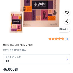 정관장 홍삼비력 30포