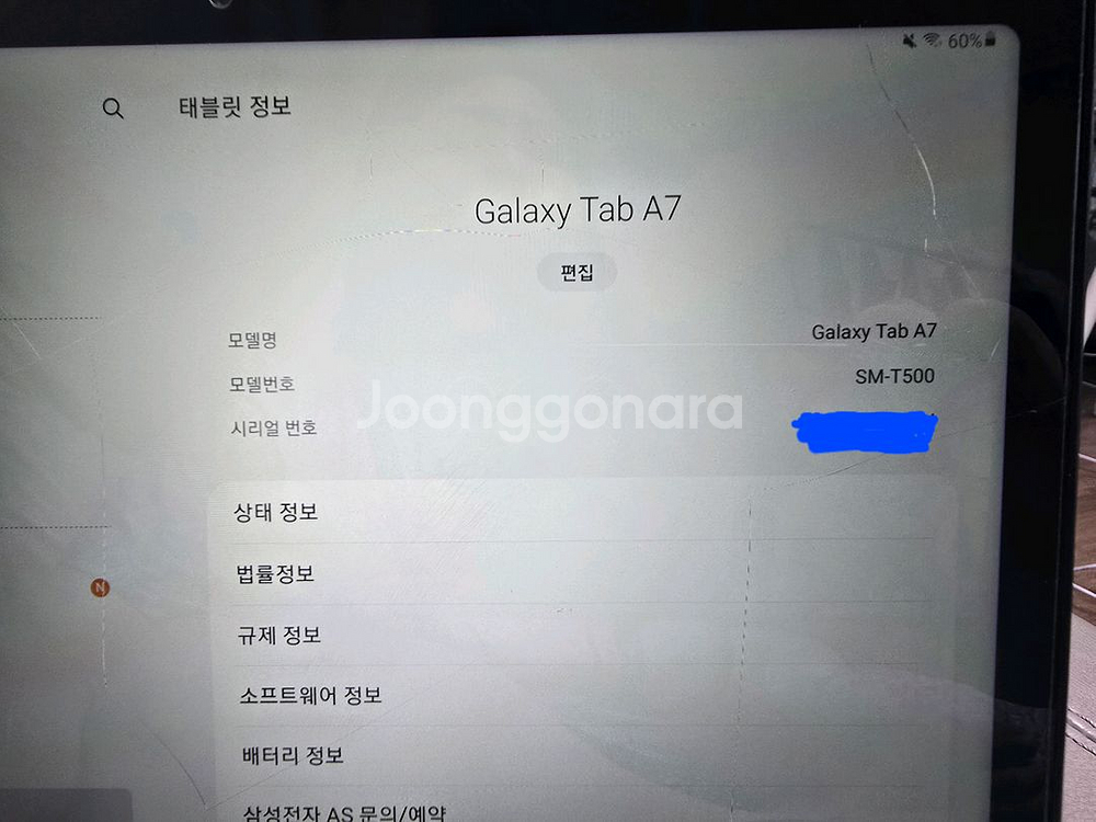 갤럭시 탭A7,64기가--2