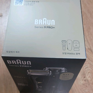 브라운 Series 9 PRO+ 9560cc