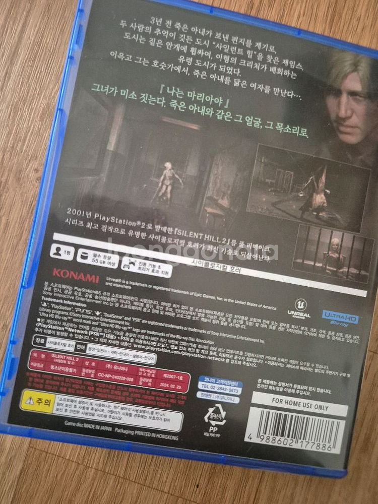ps5 사일런트힐2--2