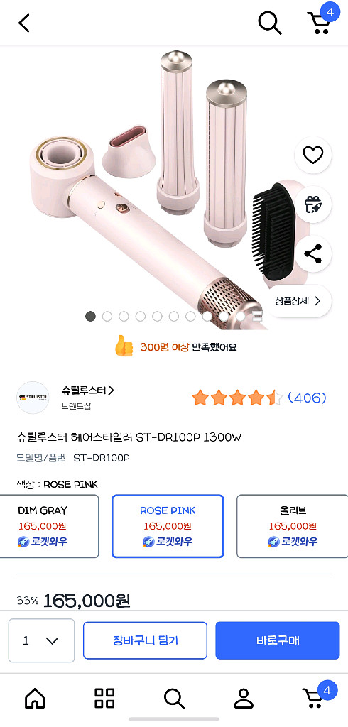 슈틸루스터 헤어스타일러--0