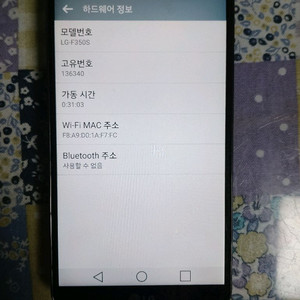 LG 스마트폰 G PRO2