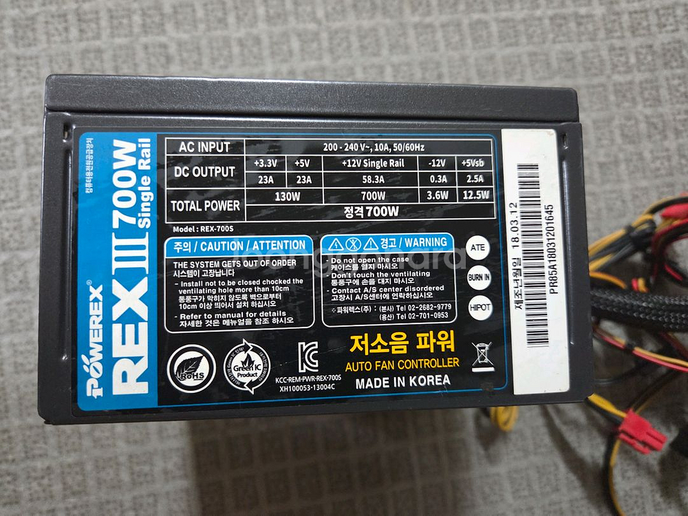 POWEREX REX III 700W 파워서플라이--0