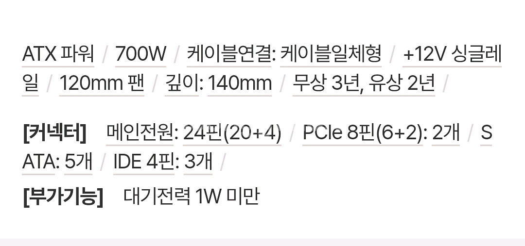 POWEREX REX III 700W 파워서플라이--4