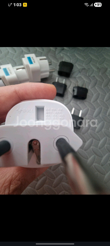 110볼트 어댑터--5