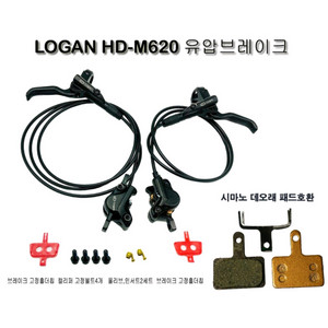 로간 유압 브레이크 이미지