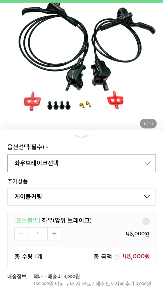 로간 유압 브레이크 이미지