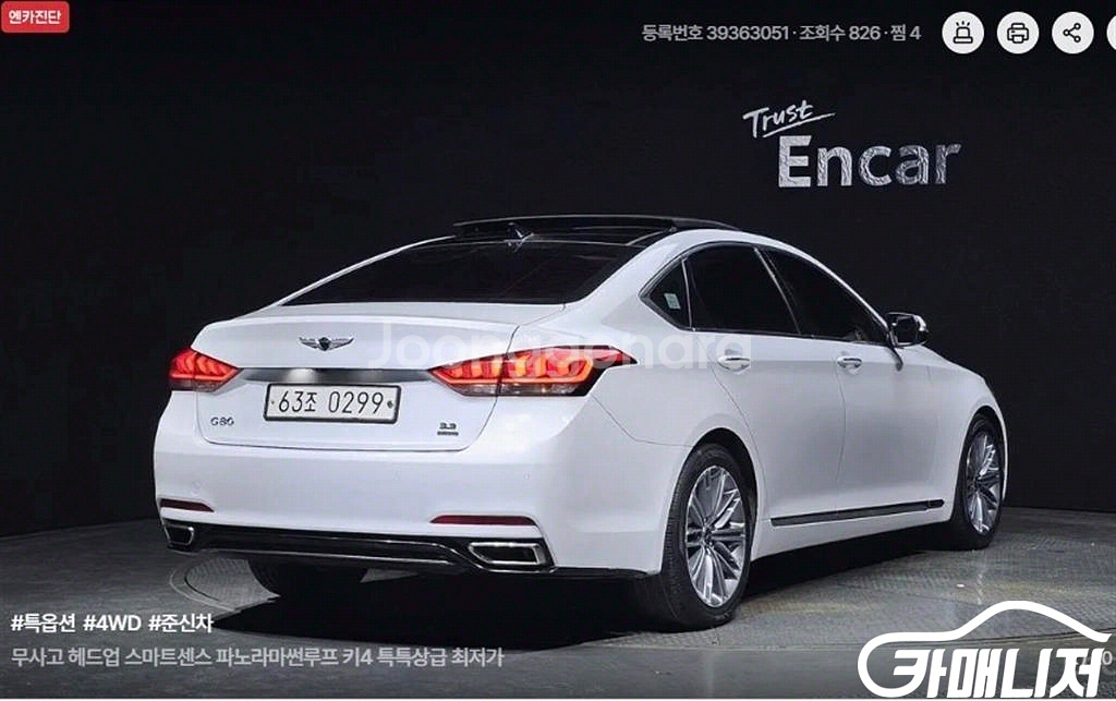 [제네시스]G80 3.3 GDI AWD 럭셔리 #앱특가--1