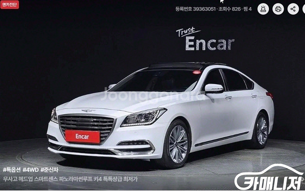 [제네시스]G80 3.3 GDI AWD 럭셔리 #앱특가--0