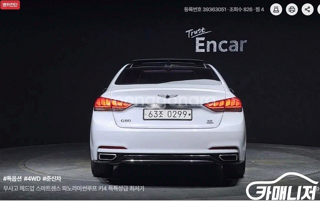 [제네시스]G80 3.3 GDI AWD 럭셔리 #앱특가--3