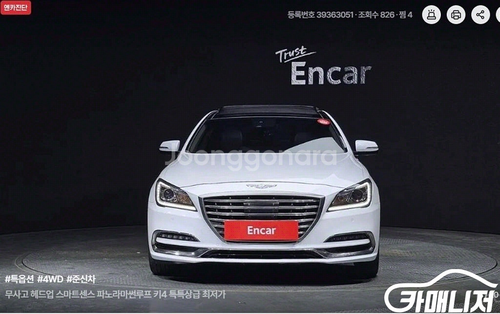 [제네시스]G80 3.3 GDI AWD 럭셔리 #앱특가--2