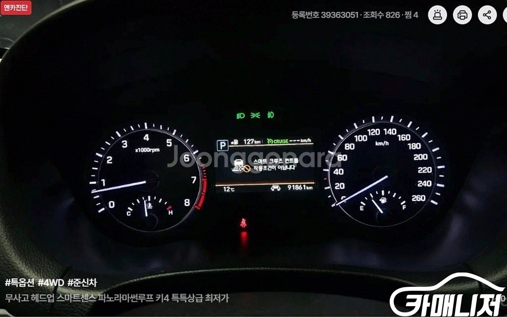 [제네시스]G80 3.3 GDI AWD 럭셔리 #앱특가--7