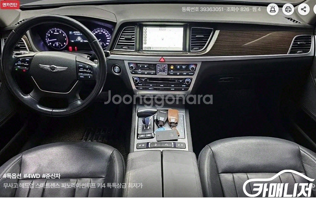 [제네시스]G80 3.3 GDI AWD 럭셔리 #앱특가--6