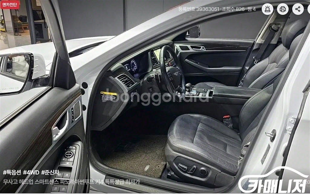 [제네시스]G80 3.3 GDI AWD 럭셔리 #앱특가--9