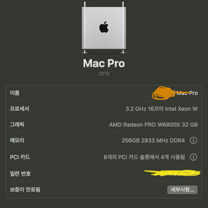 맥프로 3.2 GHz 16코어Intel