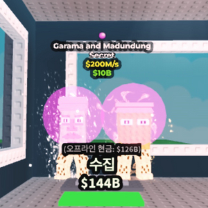 브레인롯트 훔치기 가라만 200M
