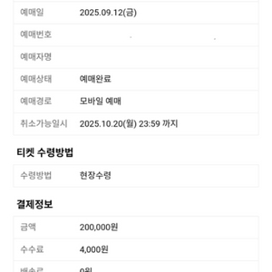 두다멜 & 로스엔젤레스 필하모닉 10/21 합창석