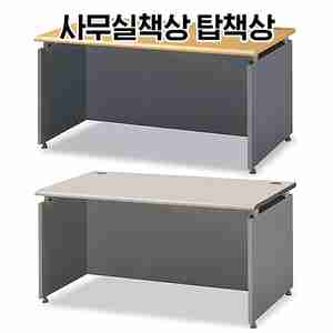 [신품]탑형책상 사무용책상 강남전시장 사무용가구