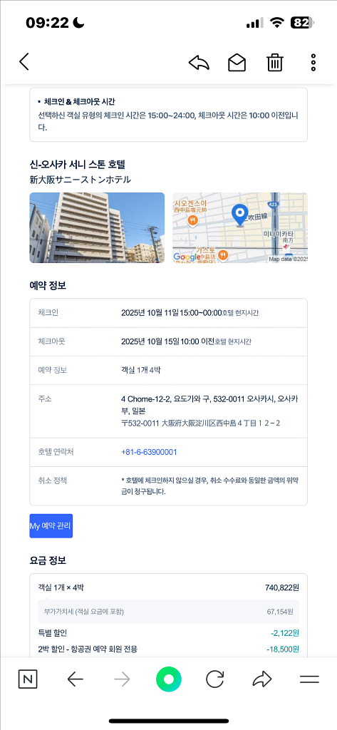 오사카 호텔 10/11~15 양도해요--0