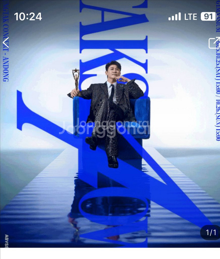 영탁 안동 토요일 1구역 무대쪽 연석 양도--0