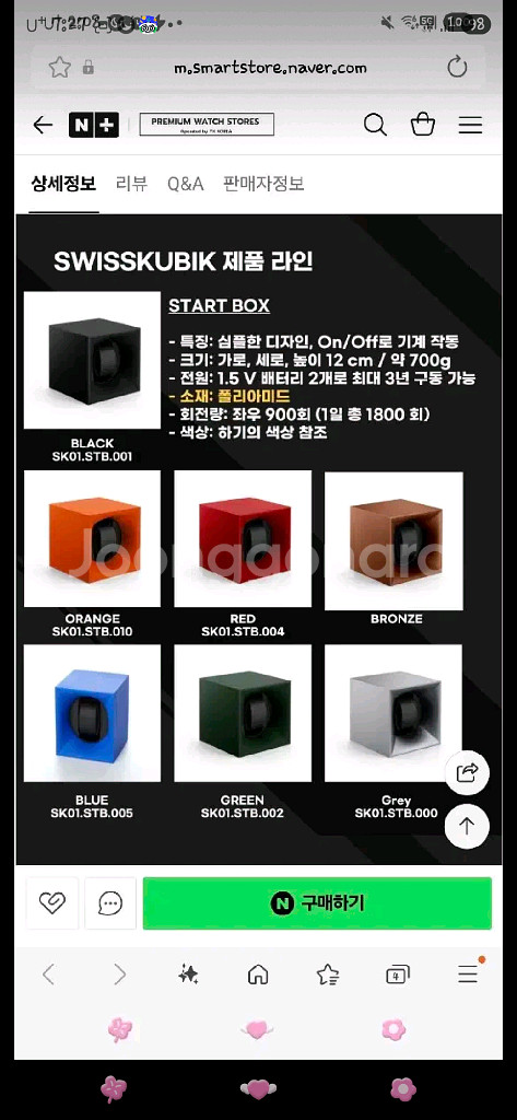 태그호이어 워치 와인더--2