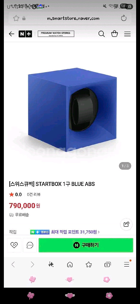 태그호이어 워치 와인더--3