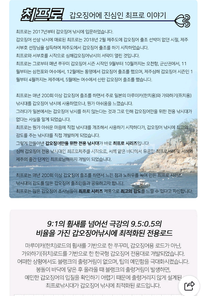 최프로 남해 FS168--2