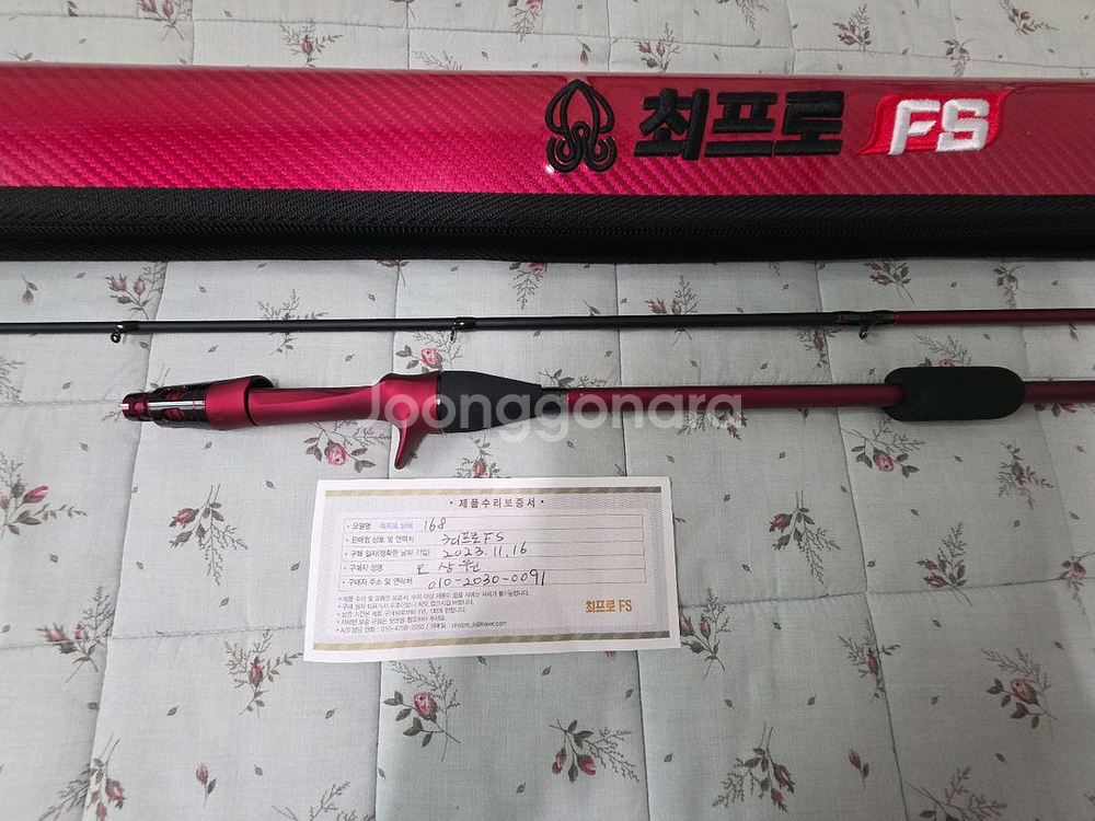 최프로 남해 FS168--3