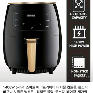 에어프라이기 4.5L 판매
