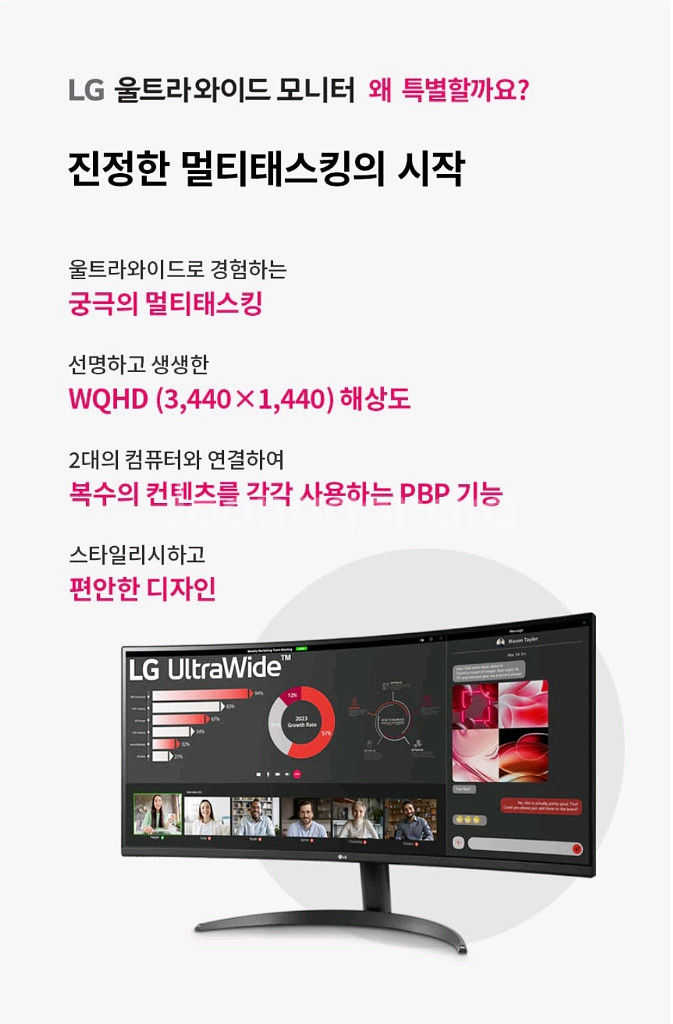 LG울트라와이드 WQHD VA 모니터(34WR50QK)--1