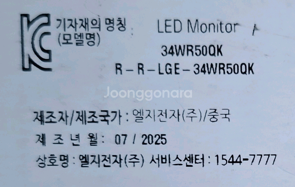 LG울트라와이드 WQHD VA 모니터(34WR50QK)--6