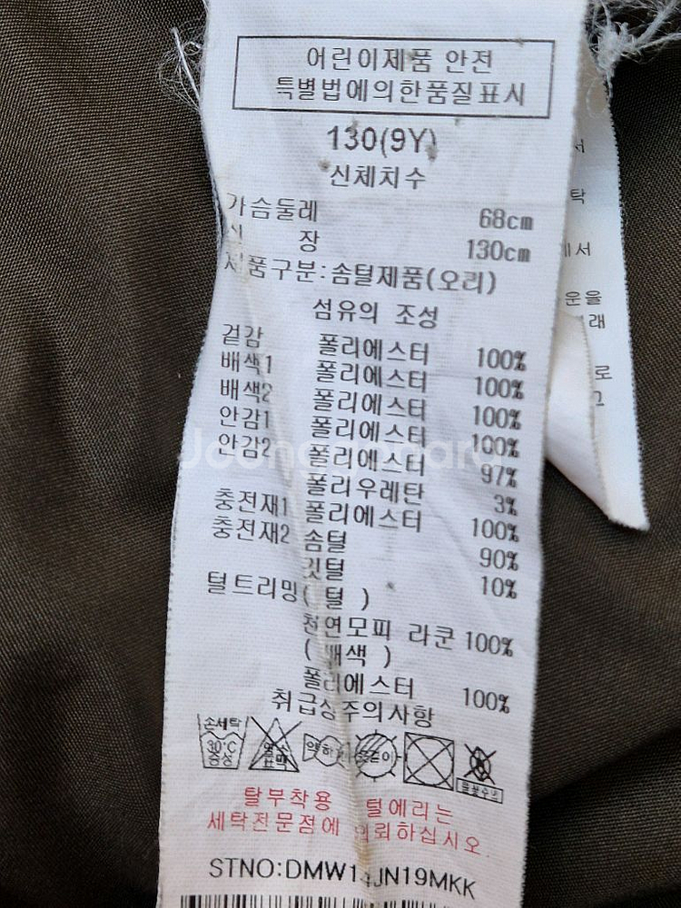 닥스 키즈 다운 패딩입니다.사이즈는 130(9Y)이고,--2