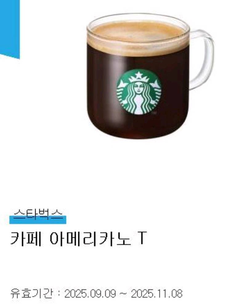 스타벅스 아메리카노 tall 3800원 타메뉴 가능--0