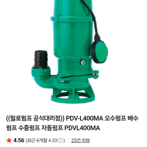 윌로 수중펌프