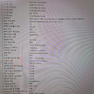2070super/3600x/32gb 게이밍 본체