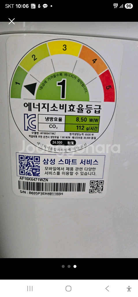 삼성초절전김연아스맏트에어컨폰사구구팔오오팔오--2