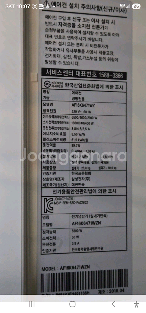 삼성초절전김연아스맏트에어컨폰사구구팔오오팔오--1