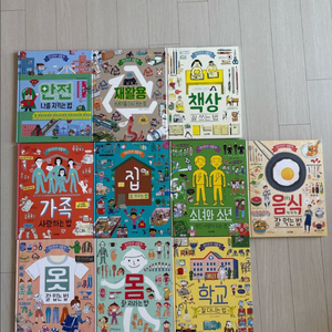 자신만만 생활책 총 10권 -사계절