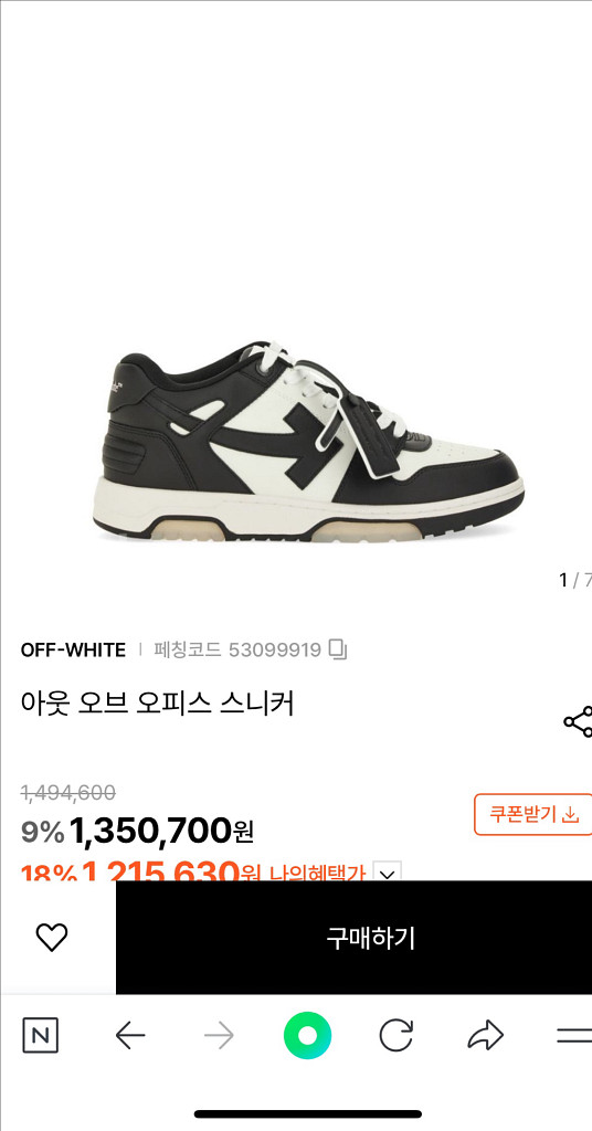 오프화이트 스니커즈 275--0