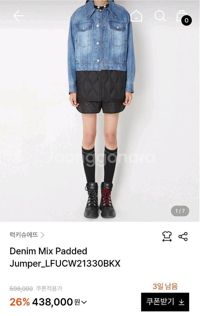 럭키슈에뜨 청자켓--0