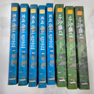 호박속의 잠자리 1~5 아웃랜더1~3