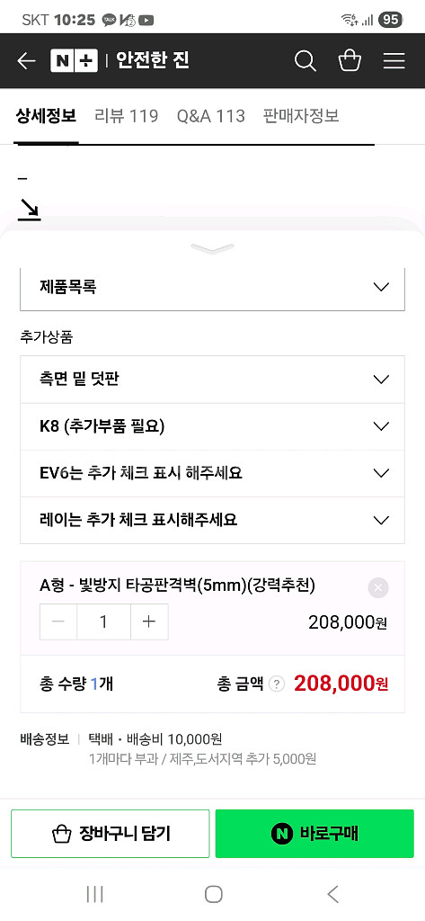 택시격벽--3