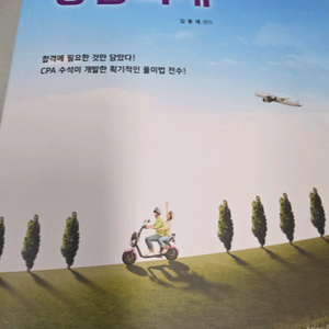 김용재 중급회계