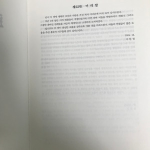 지원림 민법 22판