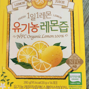 유기농 레몬즙