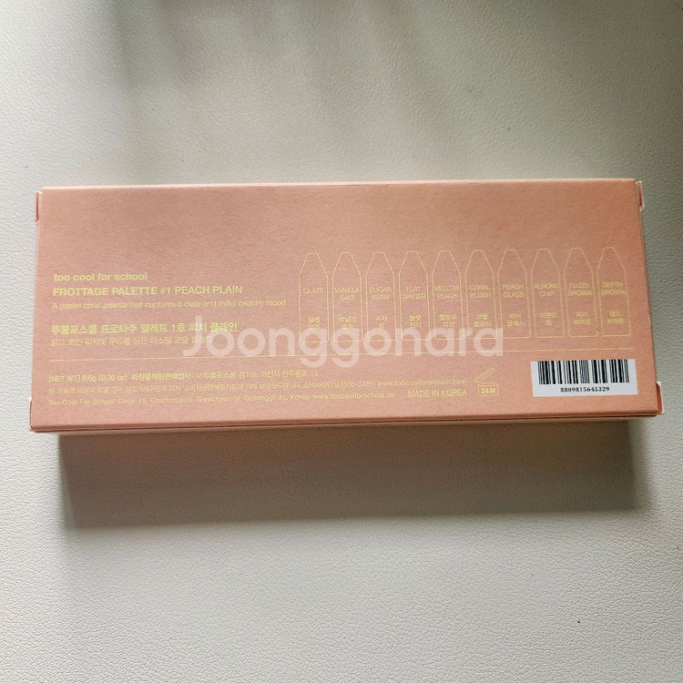 투쿨포스쿨 프로타주 팔레트 피치플레인 섀도우 팔레트--2