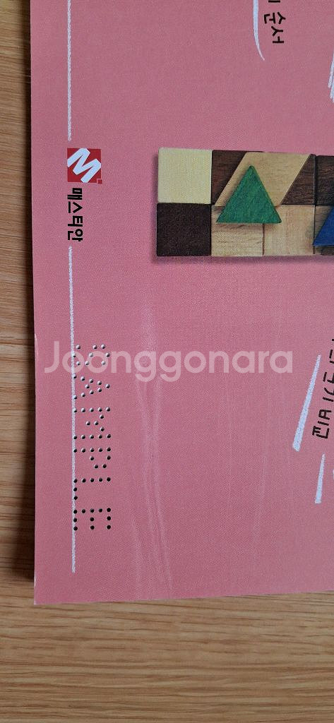 플레이팩토 교재와 단단북 세트로 판매합니다--4