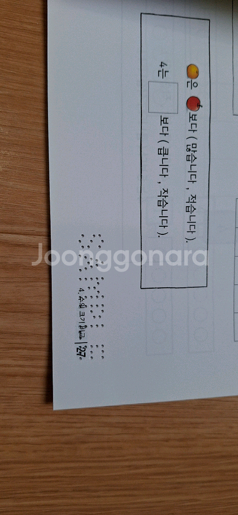 플레이팩토 교재와 단단북 세트로 판매합니다--5