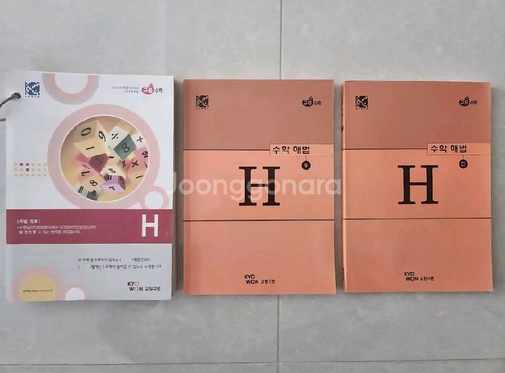 구몬수학 H 단계 학습지+답안지--0