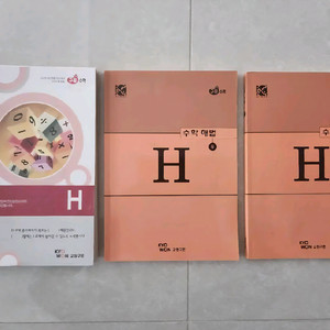 구몬수학 H 단계 학습지+답안지